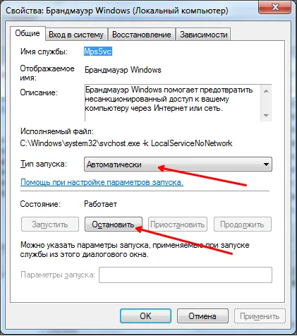 Hogyan lehet letiltani a tűzfalat a Windows 7 (letilthatja a Windows tűzfal) Hogyan lehet letiltani a tűzfalat a Windows 7