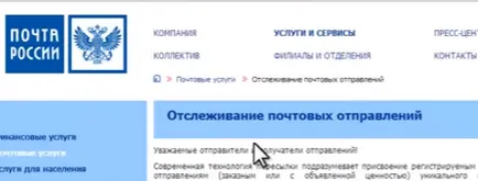 Hogyan kell nyomon követni áruk ebay többféleképpen