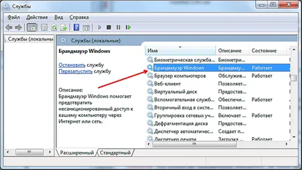Hogyan lehet letiltani a tűzfalat a Windows 7 (Windows) Hogyan lehet letiltani a tűzfalat a Windows 7