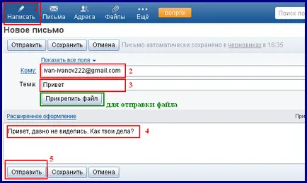 Hogyan küldjön e-mailt, a számítógépes világban