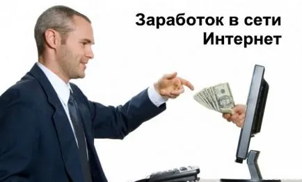 Hogyan kell megnyitni egy online üzleti semmiből - Ötletek kezdőknek (internetes üzlet kezdő) Hogyan kell megnyitni egy online üzleti semmiből - Ötletek kezdőknek