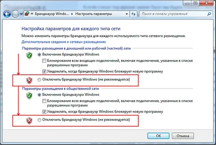 Hogyan lehet letiltani a tűzfalat a Windows 7 (letilthatja a Windows tűzfal) Hogyan lehet letiltani a tűzfalat a Windows 7