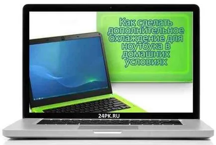 Hogyan hűtsük a laptop otthon 5 módon, hogy cool! (Hűtött) Hogyan hűtsük a laptop otthon 5 módon, hogy cool!