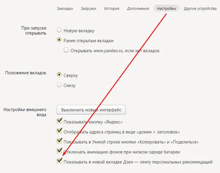Hogyan tilthatom le a Zen Yandex a Yandex Browser