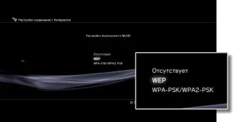 Hogyan lehet csatlakozni a PlayStation 3 Internet (wi-fi), radioritm