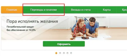 Hogyan lehet átvinni a megtakarítási bankkártyával Yandex pénzt (Yandex) Hogyan lehet átvinni a megtakarítási bankkártyával Yandex pénzt
