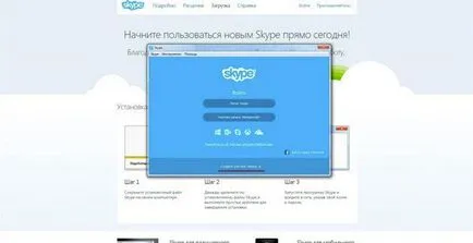 Hogyan lehet csatlakozni a Skype telefon vagy laptop ingyen, a csatlakozási problémák (Skype) Hogyan lehet csatlakozni a Skype telefon vagy laptop ingyen, a csatlakozási problémák