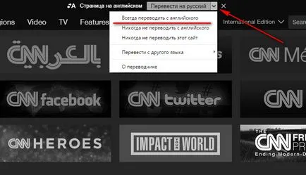 Hogyan oldalak fordítását Yandex Browser
