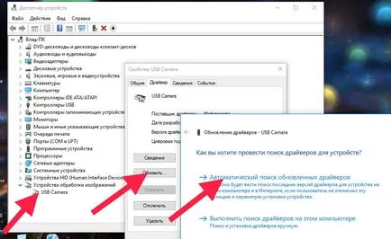 Hogyan lehet csatlakozni a Web kamerát a számítógép használati