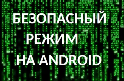 Hogyan megy csökkentett módban Androidon és mit csinál