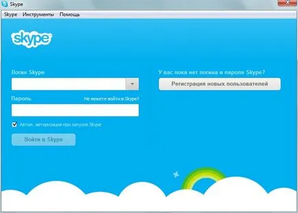 Hogyan lehet csatlakozni a Skype a számítógépen ingyen lépésről lépésre, és a video (Skype) Hogyan lehet csatlakozni a Skype a számítógépen ingyen lépésről lépésre, és a video