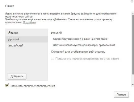 Hogyan oldalak fordítását Yandex Browser