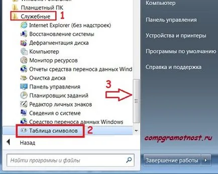Hogyan írjunk szép betűket a pc