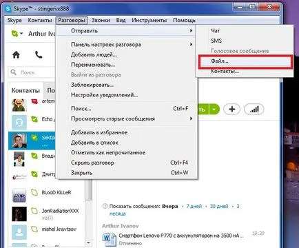Fájlmásoláshoz a Skype-on - az univerzum Microsoft Windows 7 (jellemző) Fájlmásoláshoz a Skype-on - az univerzum Microsoft Windows 7