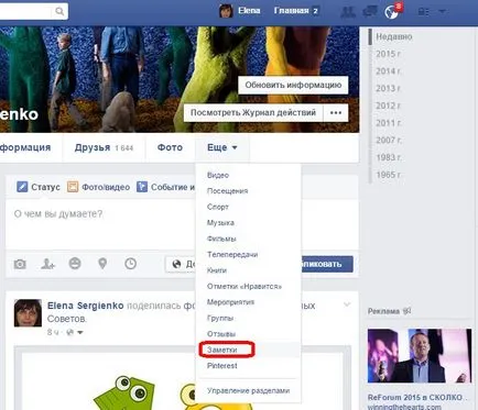 Hogyan írjunk jegyzetek egy új facebook
