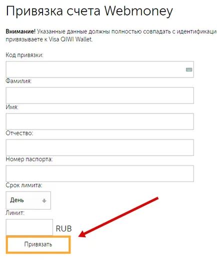 Hogyan át a pénztárcáját WebMoney szóló Qiwi csere WMR on Qiwi