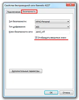 Hogyan lásd a jelszót wifi (vayf) a számítógépen ( „Vezeték nélküli hálózatok kezelése”) Hogyan lásd a jelszót wifi (vayf) a számítógépen