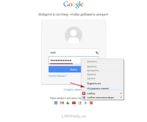 Hogyan tekinthetem jelszó alatt csillagok