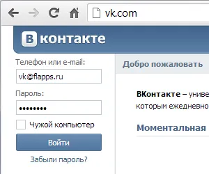 Hogyan változtassuk meg a jelszavát érintkező 1
