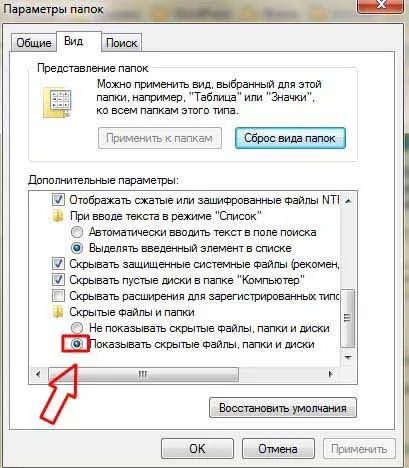 Hogyan mutassa a rejtett fájlokat windows 7 felülvizsgálati eljárások