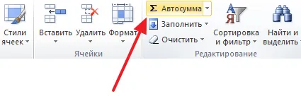 Hogyan számoljuk ki az összeget az Excel az oszlop és bizonyos sejtekben