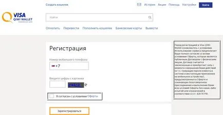 Hogyan kell használni a kiwi pénztárca