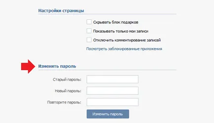 Hogyan változtassuk meg a jelszavát VKontakte (jelszó) Hogyan változtassuk meg a jelszavát vkontakte