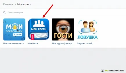 Hogyan látja a vendég VKontakte (fül előtt) Hogyan látja a vendégek VKontakte