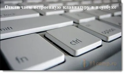 Hogyan lehet teljesen letiltani a beépített billentyűzet egy laptop (netbook), számítógépes tippek
