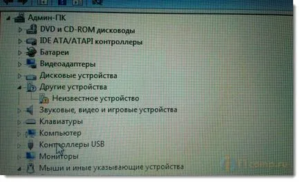 Hogyan lehet teljesen letiltani a beépített billentyűzet egy laptop (netbook), számítógépes tippek