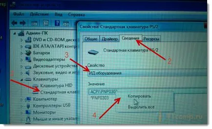 Hogyan lehet teljesen letiltani a beépített billentyűzet egy laptop (netbook), számítógépes tippek