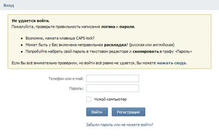Hogyan változtassuk meg a jelszavát érintkező 1