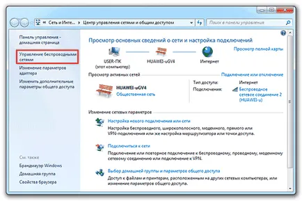 Hogyan lásd a jelszót wifi (vayf) a számítógépen ( „Vezeték nélküli hálózatok kezelése”) Hogyan lásd a jelszót wifi (vayf) a számítógépen