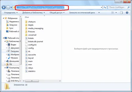 Hogyan lásd a régi üzeneteket Skype