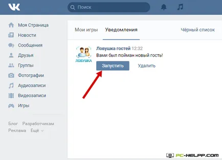 Hogyan látja a vendég VKontakte (lap nyitva mielőtt) Hogyan látja a vendégek VKontakte