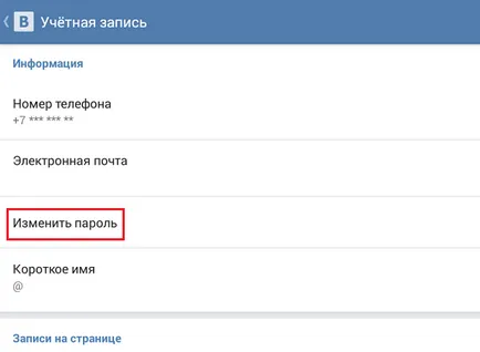 Hogyan változtassuk meg a jelszavát VKontakte (módosítás) Hogyan változtassuk meg a jelszavát vkontakte