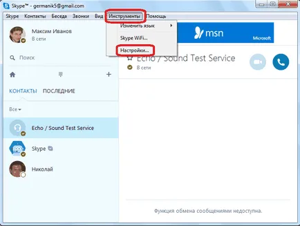 Hogyan lásd a régi üzeneteket Skype