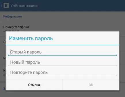 Hogyan változtassuk meg a jelszavát VKontakte (módosítás) Hogyan változtassuk meg a jelszavát vkontakte