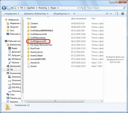 Hogyan lásd a régi üzeneteket Skype