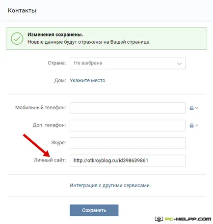 Hogyan látja a vendég VKontakte (lásd) Hogyan látja a vendégek VKontakte