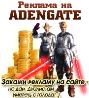 Hogyan tegyük egy klán embléma, a kapuk Aden - portál mintegy Lineage 2