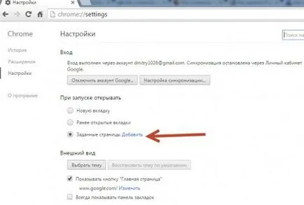 Hogyan tegye a Yandex honlap a Google Chrome