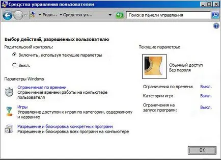 Hogyan, hogy egy jelszót, hogy jelentkezzen be az interneten (input) Hogyan, hogy egy jelszót, hogy jelentkezzen az interneten