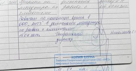 Hogyan igazolja, egy példányt a minta dokumentum (biztosítani) Hogyan igazolja, egy példányt a minta dokumentumot