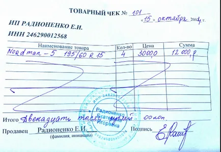 Hogyan kell kitölteni egy példányát megkapta a csekket