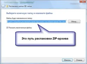 Hogyan csomagoljuk ki az archívumot
