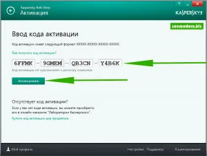 Hogyan lehet bővíteni litseniziyu Kaspersky, seo blog - seo modern (Kaspersky antivírus licenc) Hogyan lehet bővíteni litseniziyu Kaspersky, seo blog - SEO modern