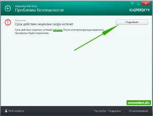Hogyan lehet bővíteni litseniziyu Kaspersky, seo blog - seo modern (Kaspersky) Hogyan lehet bővíteni litseniziyu Kaspersky, seo blog - SEO modern