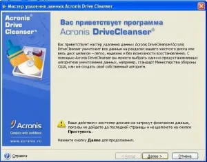 Hogyan működik a közüzemi Acronis drivecleaner