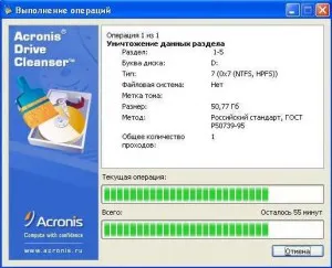 Hogyan működik a közüzemi Acronis drivecleaner